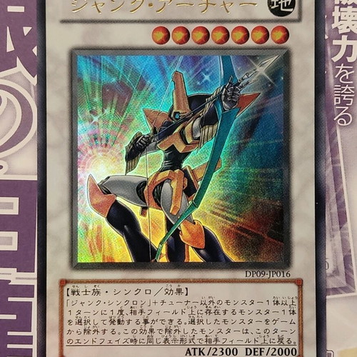 Junk Archer Duelist Pack Yusei 2 OCG Ultra Rare new
