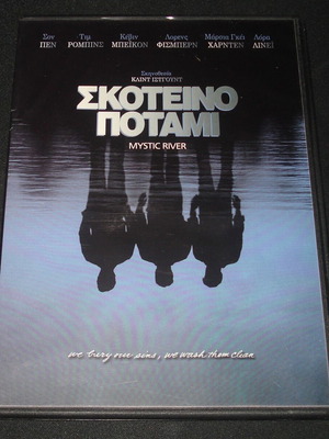 Mystic River DVD used, subtitled, pack of 2