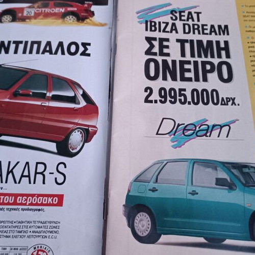 Nea tou Olympiakou issue 1 like new, June 1995