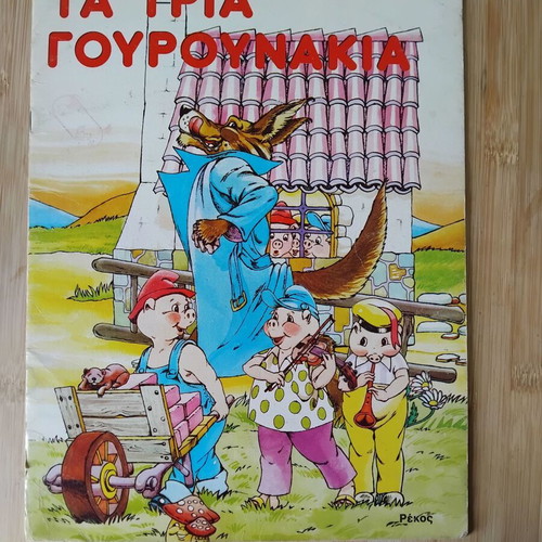 Five Old Fairy Tales Used, Large Size, 1970s-1980s Collectible
