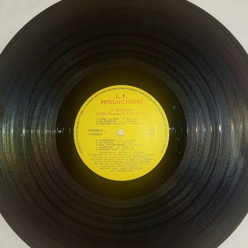 Ta Tragoudia Tis Haras vinyl used, pop