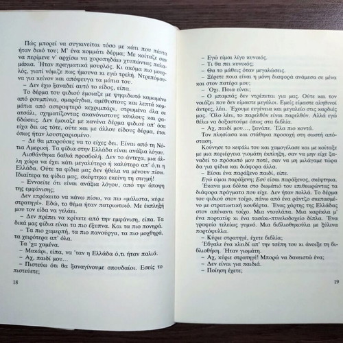 God's Snake by Eirini Spanidou book
