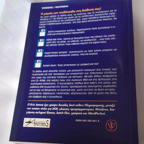 Internet Multimedia book like new