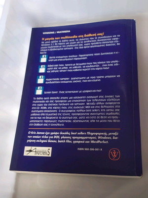 Internet Multimedia book like new