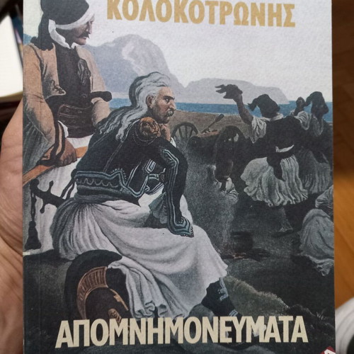 Theodoros Kolokotronis Memoirs like new