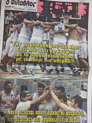 Εφημερίδα Ο Φίλαθλος μεταχειρισμένη 2 Σεπτεμβρίου 2006