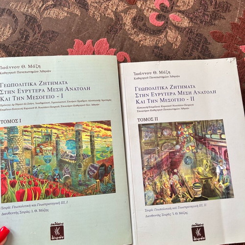 Set of 2 Volumes I. Th. Mazi Geopolitical Issues new, university book