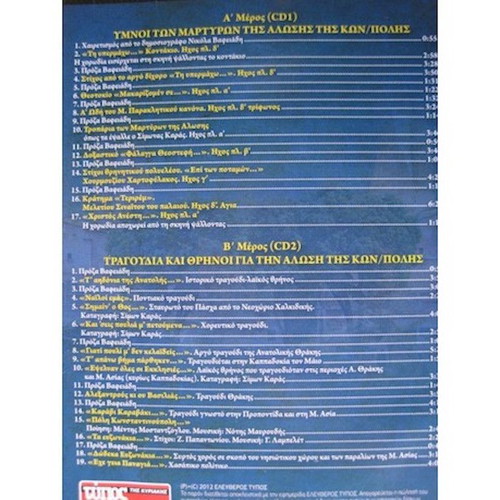 Songs Hymns And Laments Of The Fall 2CD new, entechno