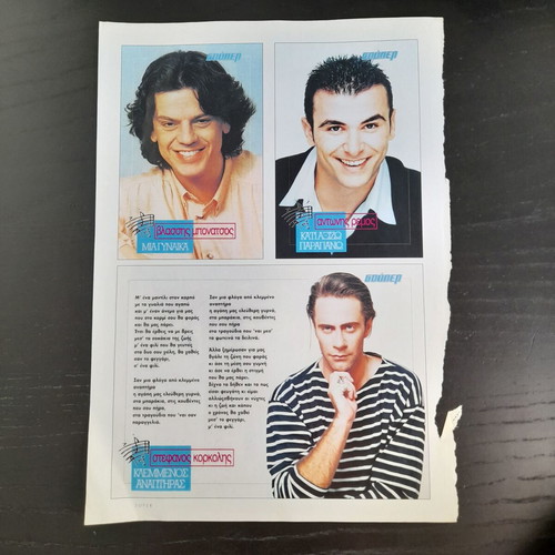 Lyrics 28 from Super in good condition