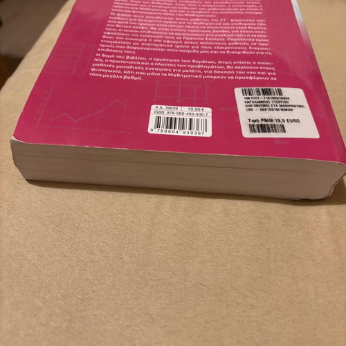 Book Diagonismoi sta Mathimatika 6th Grade used