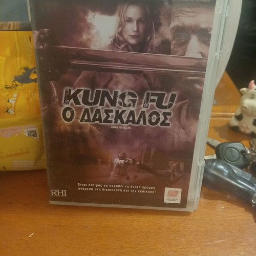 Kung Fu Ο Δάσκαλος DVD like new with subtitles
