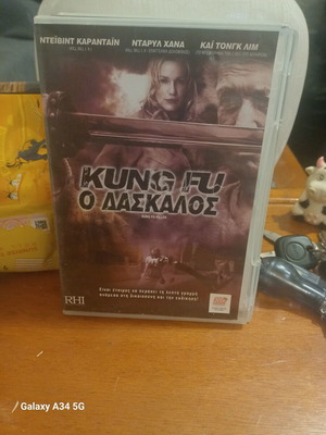 Kung Fu Ο Δάσκαλος DVD like new with subtitles
