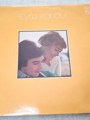 Толис Воскопулос Маринела Его Кай Си LP употребяван, лайко