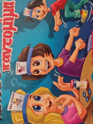 Sto Kefali To Echo board game used, complete