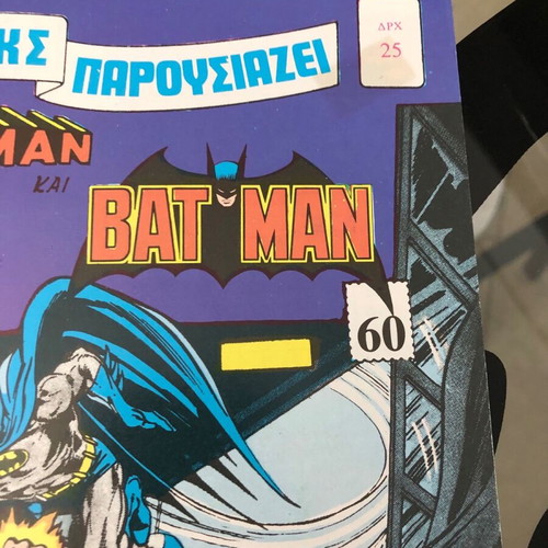 Σούπερμαν 60 με αφίσα Ψαρόπουλος μεταχειρισμένο, σπάνιο, 1970-1980