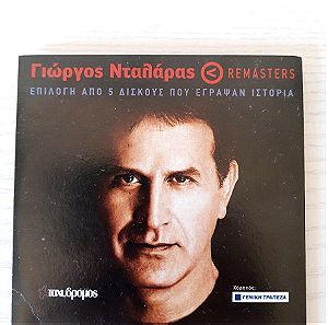 Βασίλης Τσιτσάνης Γιώργος Νταλάρας δύο συλλεκτικά cd.