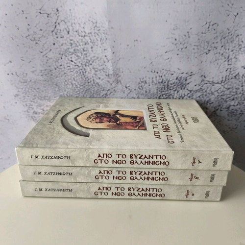 From Byzantium to Modern Hellenism set of 3 volumes like new