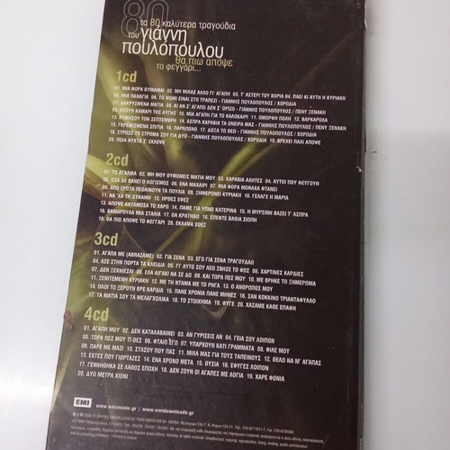 Giannis Poulopoulos 4 CD box set used, laiko