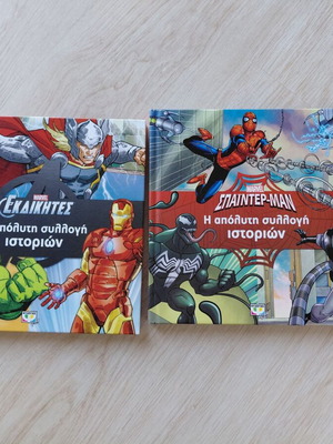 Marvel children's books Avengers and Spiderman used