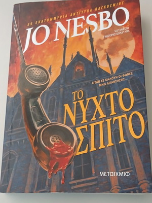 Jo Nesbo To Nyhtospito book