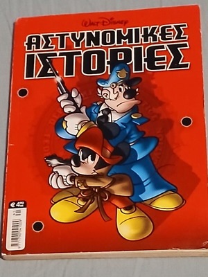 Ta Megala Serial #41 comic like new