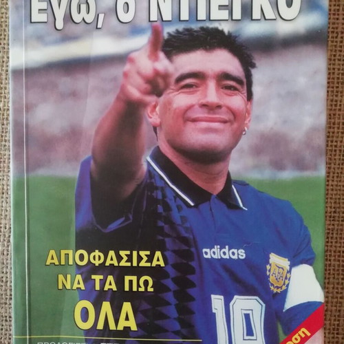 Book Ego o Diego Maradona, Apofasisa na ta Po Ola, like new