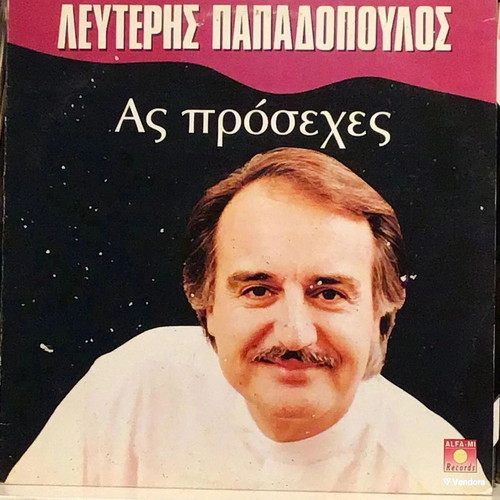Vinyl Lefteris Papadopoulos – As Proseches, Laiko Vinyl Record Like New