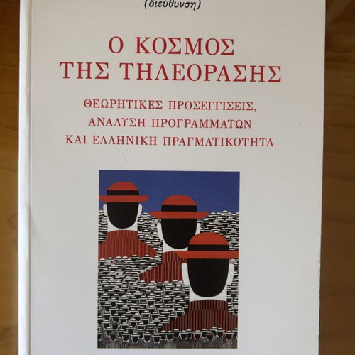 The World of Television new, theoretical approaches and analysis