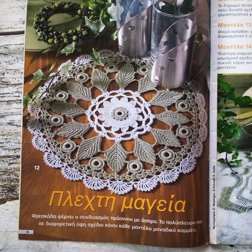 Diana Filet Crochet Magazine No. 56, 2017