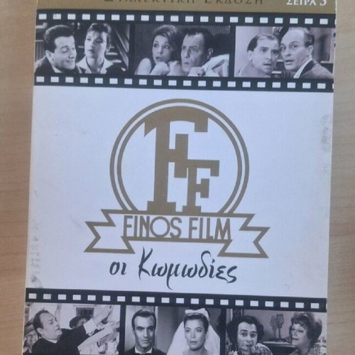 Finos Film DVD movies collectible edition series 7 like new, comedies set of 8