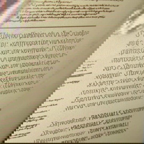 Πρόσκληση σε θάνατο DVD σαν καινούργιο με υπότιτλους