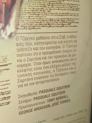 Πρόσκληση σε θάνατο DVD σαν καινούργιο με υπότιτλους