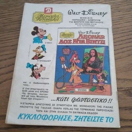 Tanks No 548 comic book used