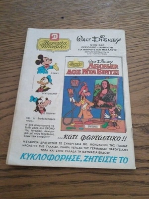 Tanks No 548 comic book used
