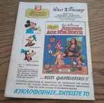 Tanks No 548 comic book used