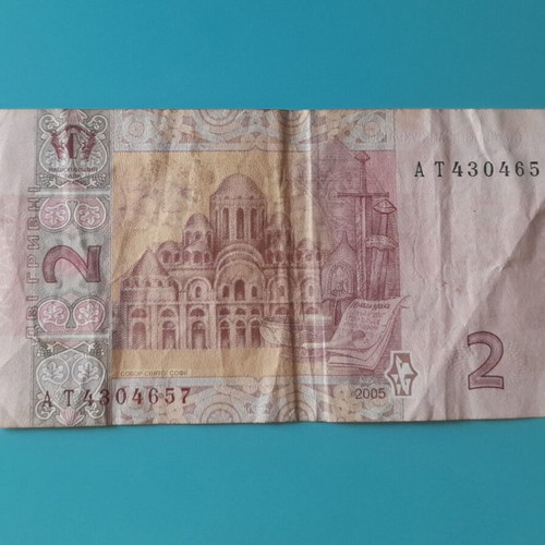 2 Hryvnia Ukraine 2005 used