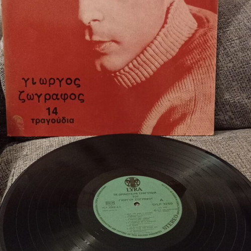 Vinyl 14 Songs by Giorgos Zografos used