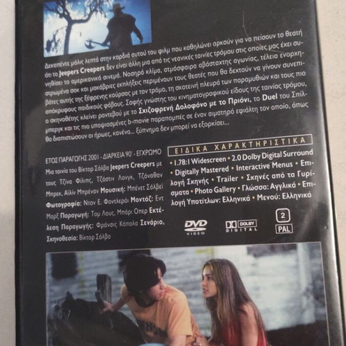 Jeepers Creepers DVD used, foreign cinema by Victor Salva with subtitles