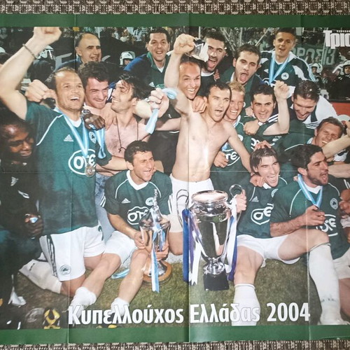 Panathinaikos poster Cup winner Greece 2004 like new