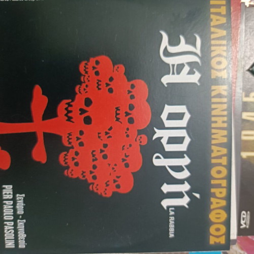 DVD 12 movies Greek and foreign repertoire new with subtitles
