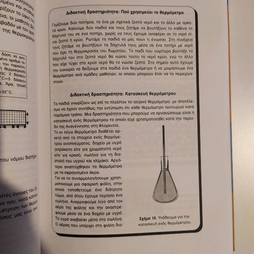 Teaching of Physics in Primary Education new book