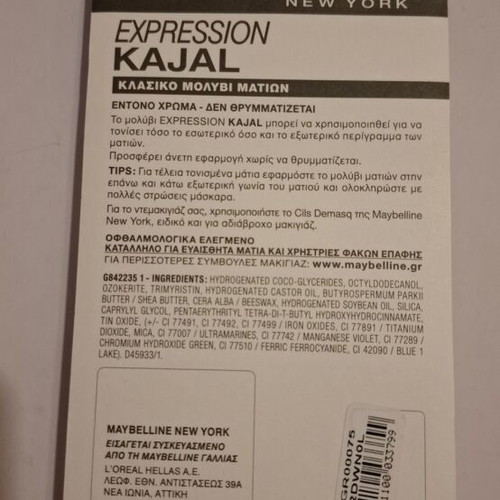 Black eye pencil new