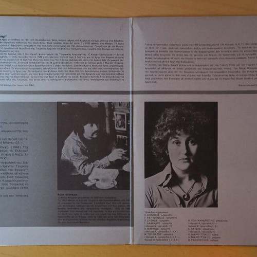 Politika Tragoudia Vinyl LP like new, Thanos Mikroutsikos & Maria Dimitriadi