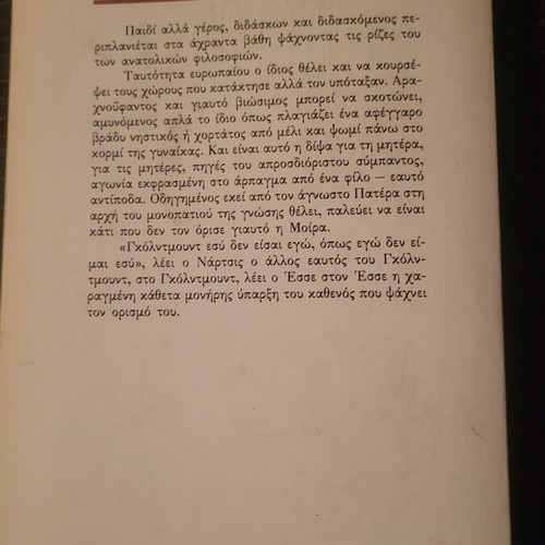 Narcissus and Goldmund by Hermann Hesse book like new 1985