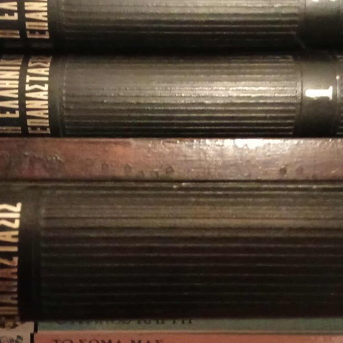 Encyclopedia 6 volumes by Kokkinos like new