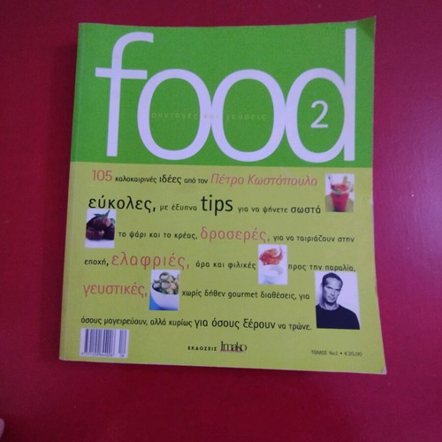 Food No2 cookbook like new by Petros Kostopoulos