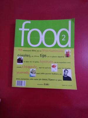 Food No2 cookbook like new by Petros Kostopoulos