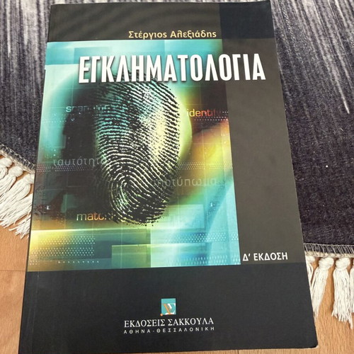 Criminology book used, very good condition