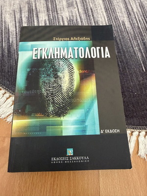 Criminology book used, very good condition