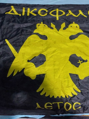 AEK authentic fan flag satin 1980s, like new
